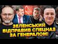 ІГНАТЬЄВ Залужний НЕ ВИТРИМАВ Як Зеленський ЗРИВАВ контрнаступ Зізнання ГЕНЕРАЛА вразили країну