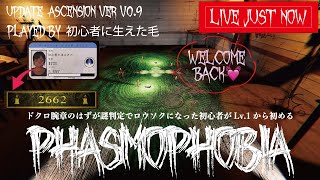 初心者に生えた毛 - 【#Phasmophobia/#ファスモフォビア】Lv.70+ Halloween Event 23 Ttrophy取りました…寝落ち睡眠導入初心者フォビア幽霊調査[概要欄確認]