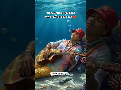 Akakhe Gate Lobole Mon Assamese Song By Zubeen Garg Singer Zg