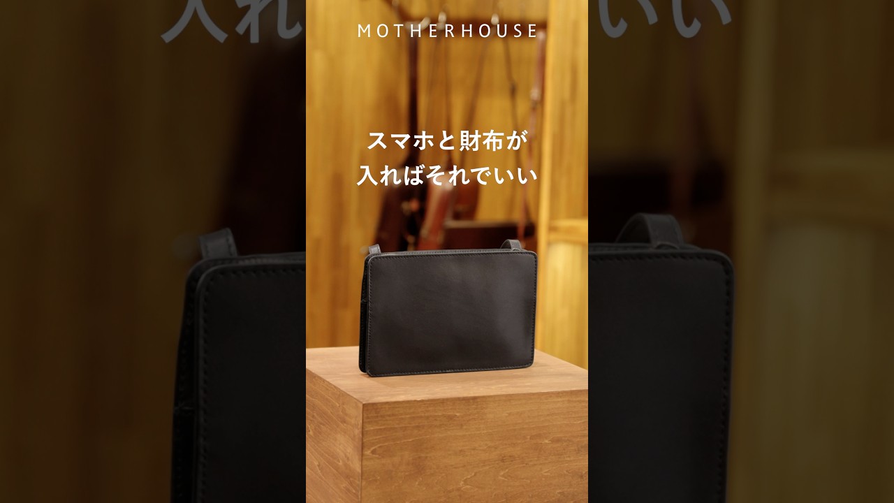 スマホと財布が入ればそれでいい アンティークサコッシュ | Antique