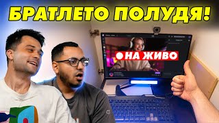 картинка: ТОЗИ СТРИЙМЪР ЦЪКА ОТ ГАРДЕРОБА - СЕТЪПИТЕ #73