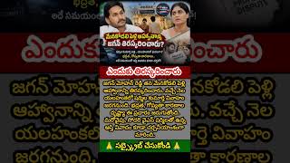 #jagan #pawankalyan #chandrababu #lokesh#Jagan #YSJagan #YSSharmila #JaganMohanReddy #Sharmila #yt #jagan #pawankalyan #chandrababu #lokesh#Jagan #YSJagan #YSSharmila #JaganMohanReddy #Sharmila #yt