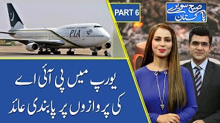 Subh Savaray Pakistan | PIA Flights Remains Banned in Europe | Part 6 | 04 December 2020 | 92NewsHD