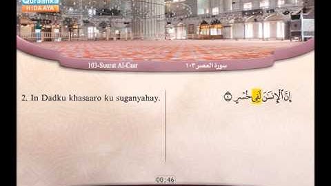 103 | Suurat | Al-Casr | Cabdil Baari' Maxamed | سورة العصر | عبد البارئ محمد