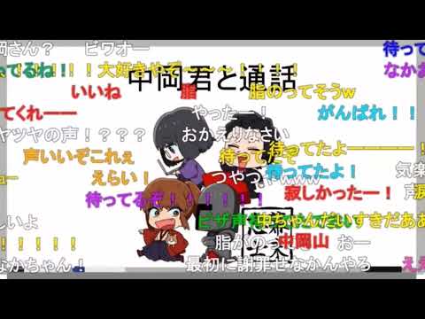 中岡さんとの通話！次回から通常ラジオへ《幕ラジ第13回2022.2.26》【新･幕末志士切り抜き】チーム幕末