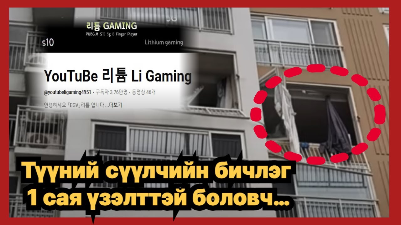 БОЛСОН ЯВДАЛ: Дөнгөж 14 настай YouTuber – Түүний сувгийг хүмүүс яагаад гэнэт дагаж эхлэв?