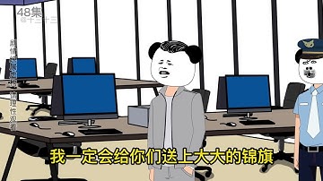 【十三的抽奖系统】歪嘴战神 #沙雕动画 #熊猫人动画 #原创动画 #希望能火