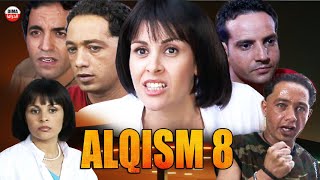 Film Alqism فيلم مغربي القسم 8