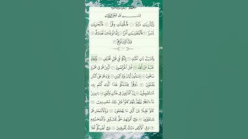 سورة الذاريات (١ - ١٧ ) صوت الشيخ سعود الشريم تلاوات خاشعه