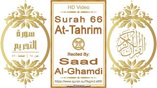 Surah 066 At-Tahrim: HD video || Reciter: Saad Al-Ghamdi