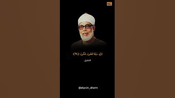 الحصري سورة فاطر (الذي أحلنا دار المقامة من فضله) | Mahmoud Okasha