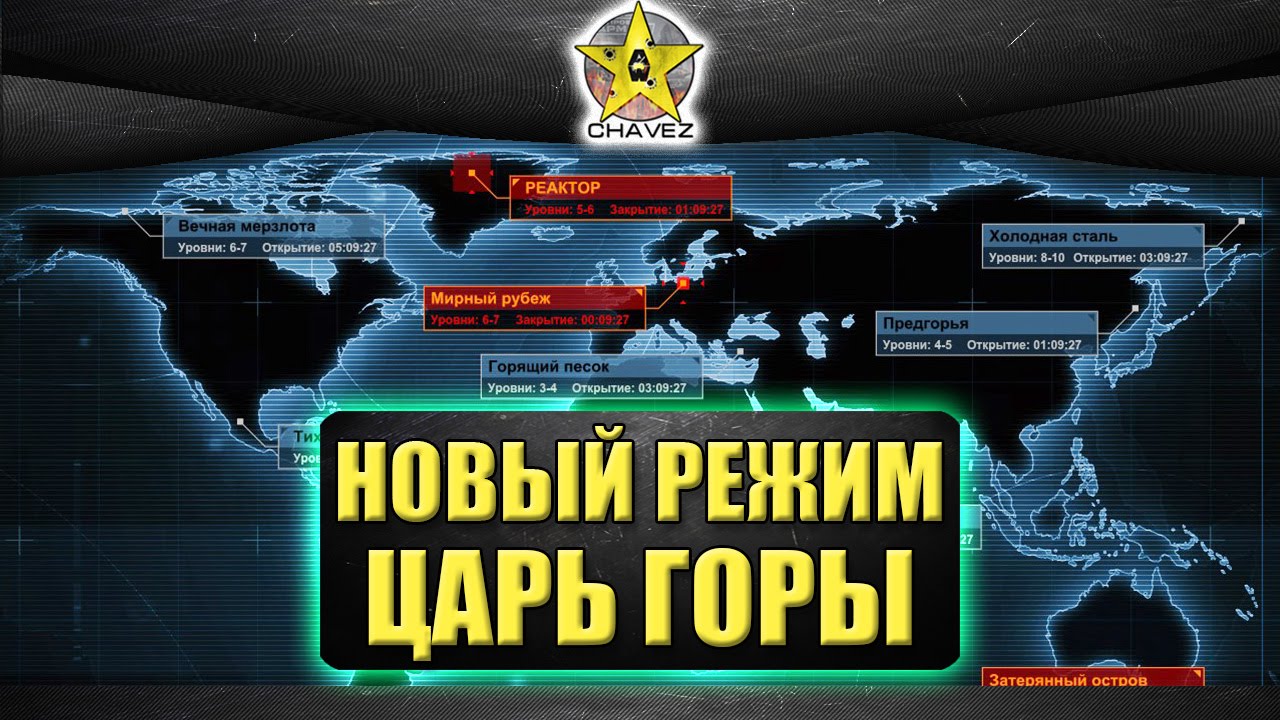 Chavez армата проект