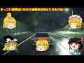 【ゆっくり実況】ゆっくり四人組の爆走劇!~part14~Need for Speed 2015