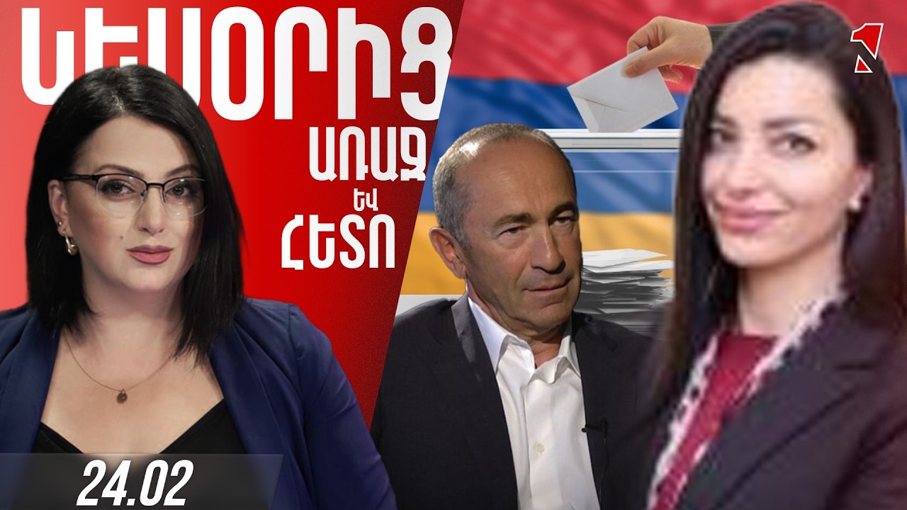 Բեղ մորուք են դրել, որ ժողովուրդը չճանաչի. գալիս են Քոչարյանին դարձնելու ղեկավար
