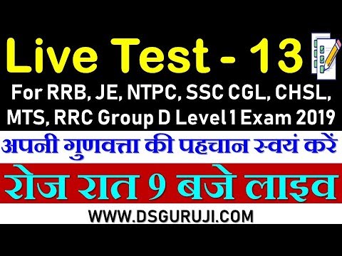 general knowledge for rrb je