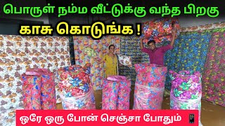 அட்றா சக்கை பக்கா விலையில் KAPOK MATTRESSES MARKET | cheapest mattress manufacturing | Namma MKG