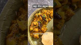 Khatta-Meetha Kaddu Sitafalpumpkin Ki Sabji