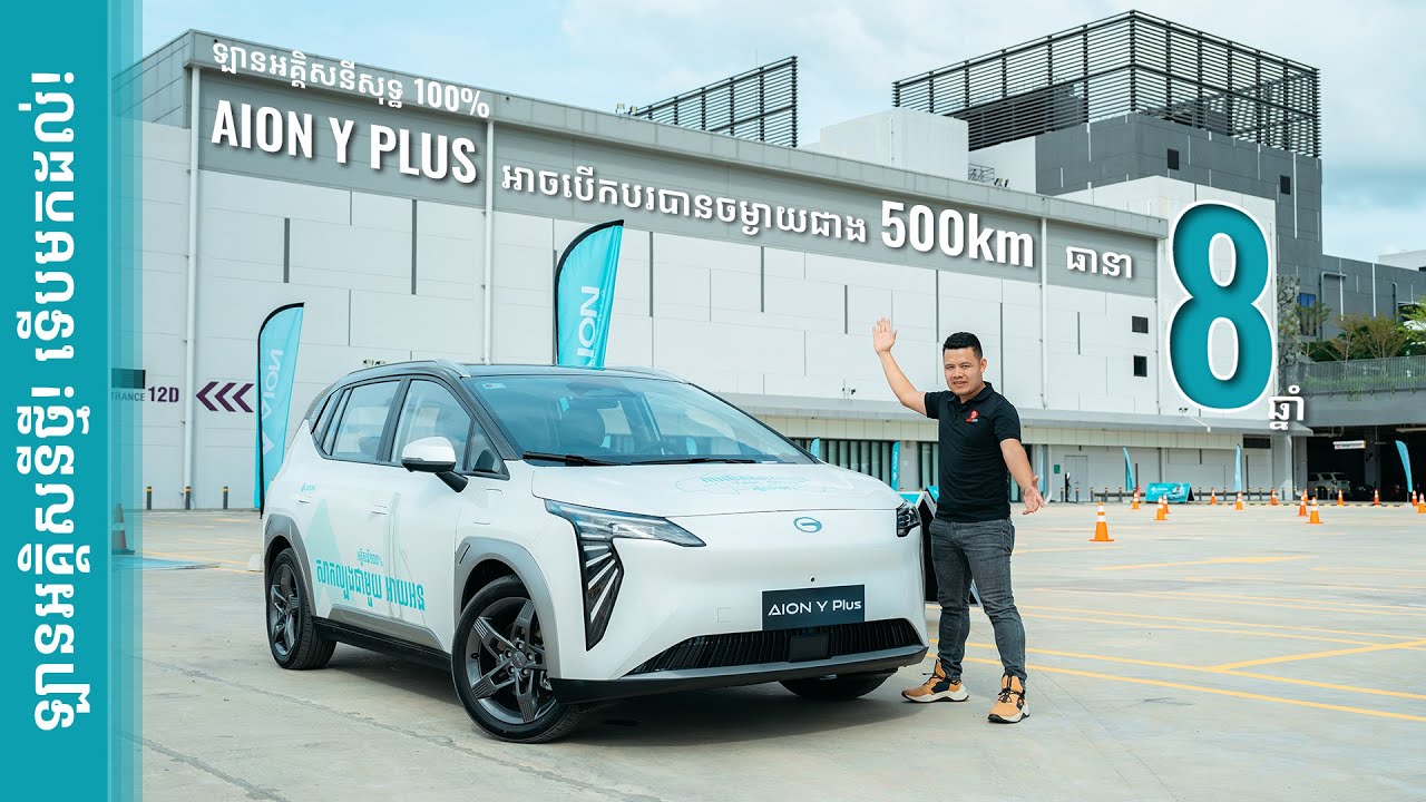 New Coming! AION Y Plus 2023 up to 8 Years or 200,000km Warranty