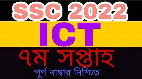 SSC 2022 7th week ICT assignment|| SSC 2022 assignment|| এসএসসি ২০২২ এসাইনমেন্ট||