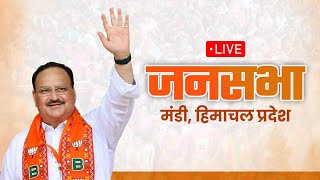 LIVE: BJP National President Shri JP Nadda addresses public meeting in Mandi, Himachal Pradesh