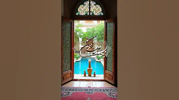 از جان طمع بریدن بنان 