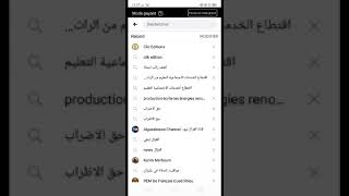 كيفية التصويت لدعمي في المسابقة احسن قناة تعليمية.