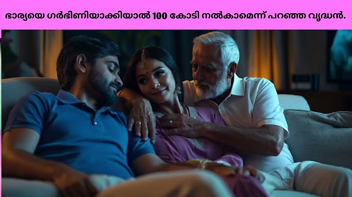 ഭാര്യയുടെ ആഗ്രഹം നിറവേറ്റിയ വൃദ്ധൻ  | Mamitha facts Malayalam | Malayalam facts
