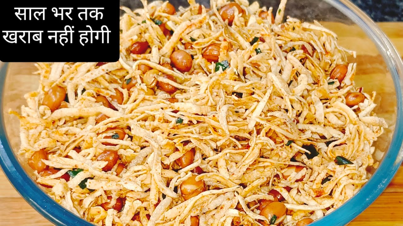 इस बार होली पर ऐसी नमकीन बनाई है जो साल भर तक खराब नहीं होगी | आलू लच्छा नमकीन |