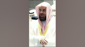تلاوة يتلوها الشيخ د. سعود الشريم 🍃