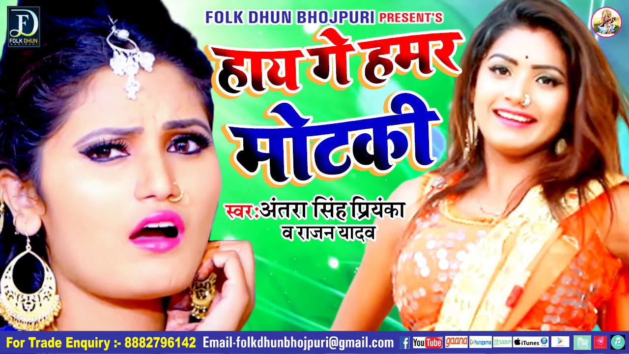 hukumat bhojpuri video song hd