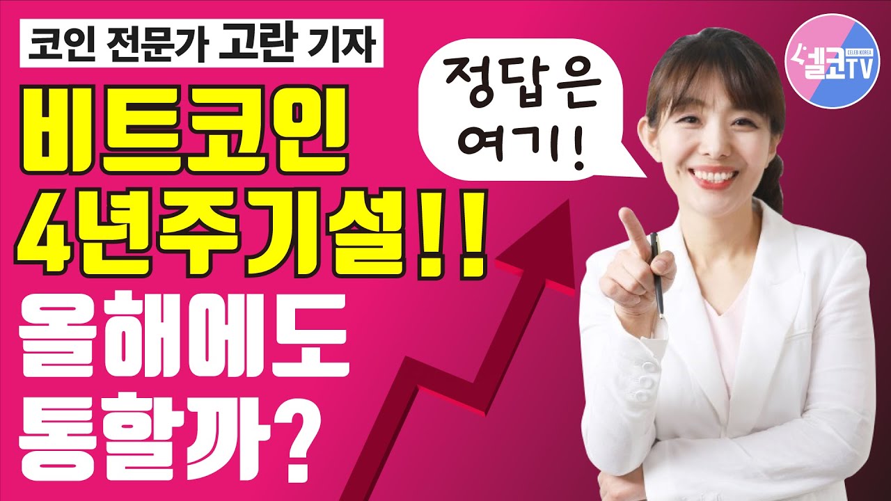 비트코인 두통 (72) 사진