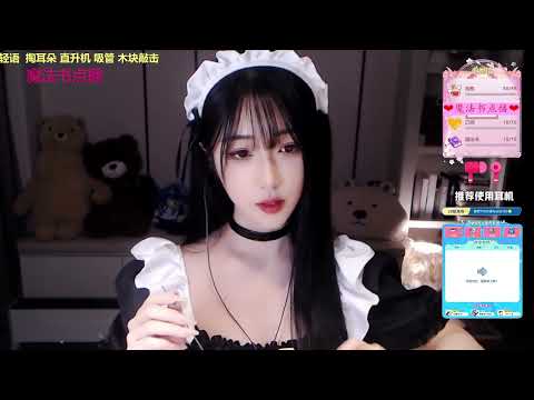 ASMR | Maid Help You Relax | 番茄ppomo