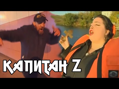 Mememetal - Капитан Zaloopa / Плыли мы по морю, ветер мачту рвал (feat. МС Горыныч и Юлия Корнеева)