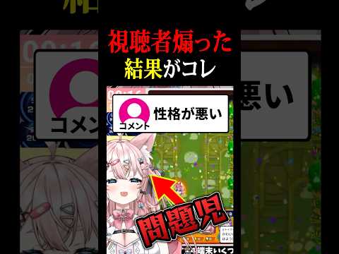 煽ったら特大ブーメラン食らって無事ﾀﾋ亡　【#切り抜き 】【#モンスト】【#Vtuber】