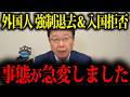 【北村晴男】※私も予想していませんでした…とんでもない展開です