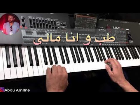 و أنا مالي موسيقى عذبة 2018