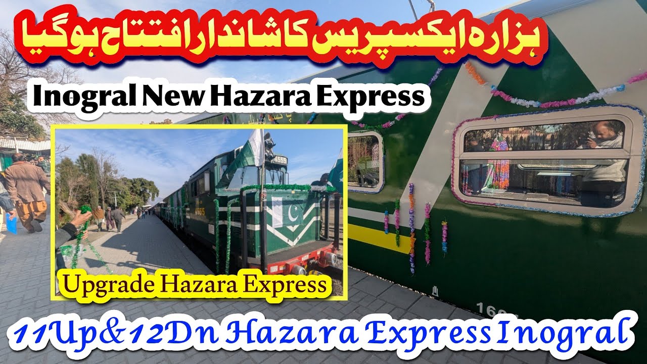 Hazara Express has been grandly inaugurated | News Update | New Hazara Express Upgrade 