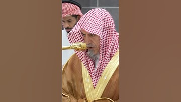 سورة الفاتحة | الشيخ #صالح_بن_حميد