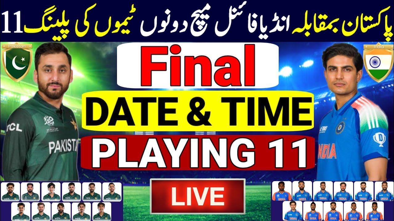 Pakistan Vs India Final Both Teams Playing 11 & Match Details | Asia Cup 2025 Final |Pak Vs Ind 2025
