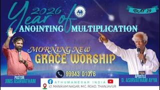 29 07 2026| MORNING NEW GRACE WORSHIP| APOSTLE D ASIRVATHAM| SOUTH INDIA| THANJAVUR AthumanesarIndia