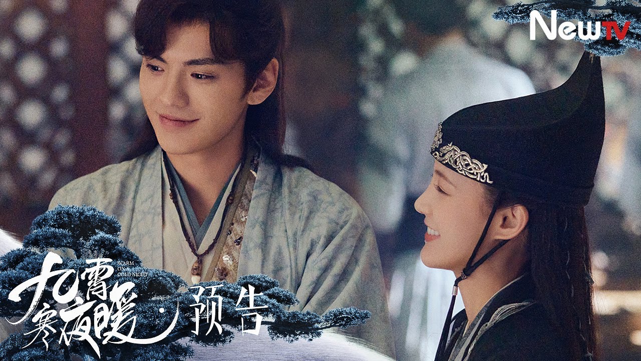 【预告】九霄寒夜暖Warm on a Cold Night 31 | 玖狰CP甜入你心,少女萌探苏玖儿和高冷狼殿下寒狰高甜来袭(主演: 李一桐 ...