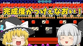 ゆっくり実況 また守矢か 1回だけの守矢 マリオメーカー2 38 Youtube