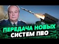 7 СИСТЕМ ПВО! Мощные результаты заседания Совета Украина-НАТО — Романенко