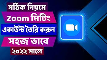 How To Open Zoom Account | Zoom Account খোলার নিয়ম | How To Create Zoom Account in Mobile 2022