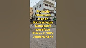 Plot Sale Kankarbagh Patna, 2400sq ft West face, Front -35Ft , Road 40Ft, Price 2Cr30 Lakh