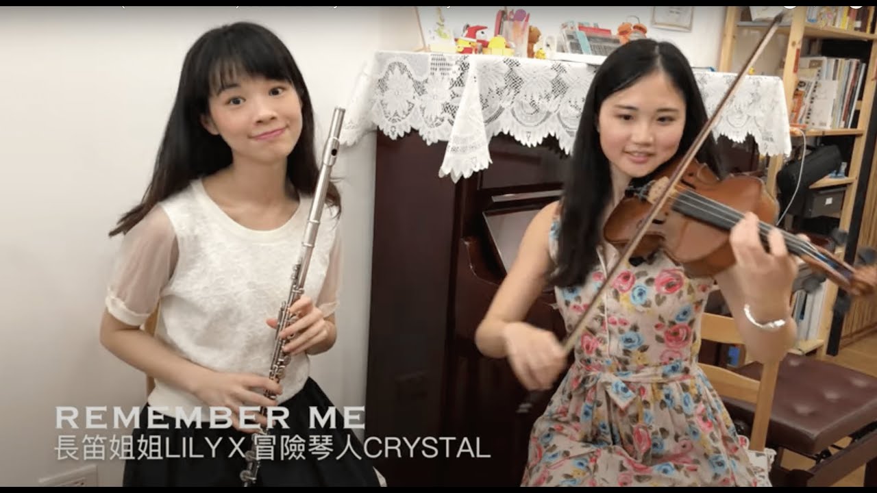 Remember Me (Duo from Coco) 長笛姐姐 Lily & 冒險琴人 Crystal YouTube
