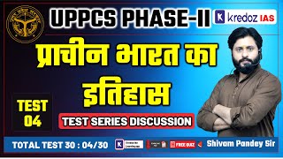 UPPCS PHASE-II Test Series | History Sectional Test 04 | इतिहास By Shivam Sir