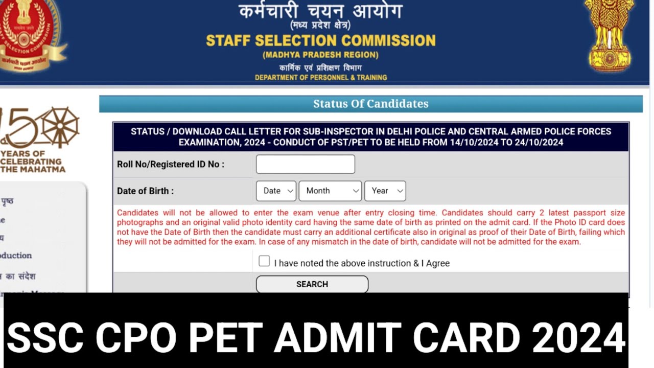 SSC CPO SI 2024 PET / PST Admit Card Status download link #ssccpo #ssc ...