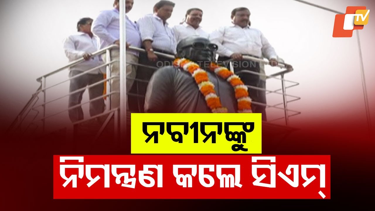 Odisha Government Marks Biju Patnaik's Birth Anniversary with Grand Celebrations across State