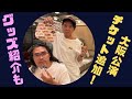 【#162】単独ライブ大阪公演チケット追加決定!〜今年もええグッズできました〜